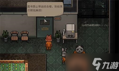《动物迷城》去医院方法分享