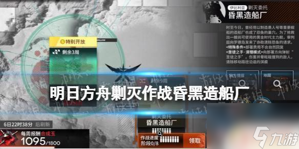 明日方舟昏黑造船廠單核 明日方舟昏黑造船廠剿滅單核拉普蘭德400殺技巧