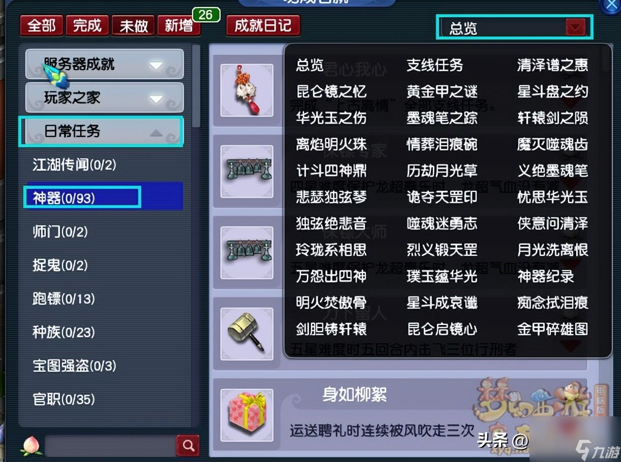 梦幻西游古玩店老板攻略（梦幻古玩店怎么玩）