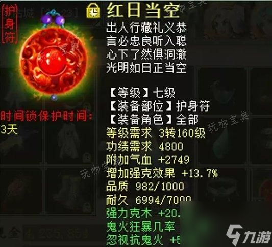 《大话西游2》鬼火鬼怎么搭配装备？鬼火鬼套装搭配推荐