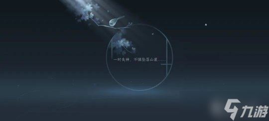 逆水寒手游奇遇任务：东极海全部奇遇触发方式