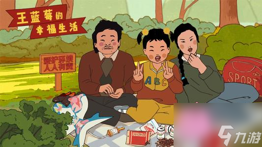 5怎么选-王蓝莓的幸福生活4-5答案一览 王蓝莓的幸福生活4