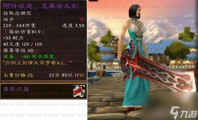 魔兽世界怀旧服搜魂者哪里掉落？bwl掉落武器介绍「已分享」