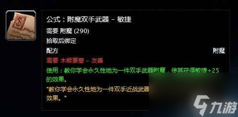 卓越巫師之油需要哪些材料 卓越巫師之油配方是什么 待收藏