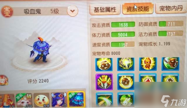 梦幻西游手游 10技能吸血鬼不知道怎么培养 看看大神们