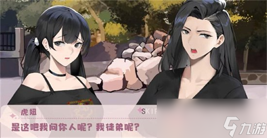 《東北之夏》隱藏成就如何使用 隱藏成就解析