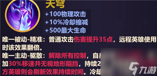 王者荣耀原初遗珠怎么购买合成