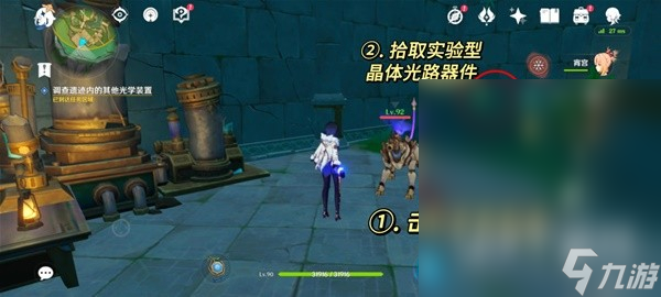 《原神》4.1海渊封缠的乖离光任务流程攻略分享