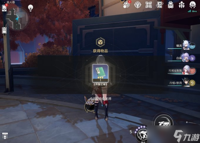 《崩坏星穹铁道》仙舟隐藏任务禁忌之书完成方法