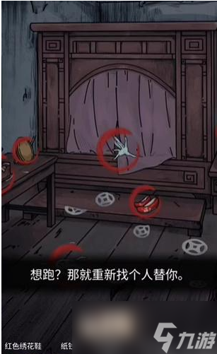 《隐秘的档案》购房诡事过法攻略