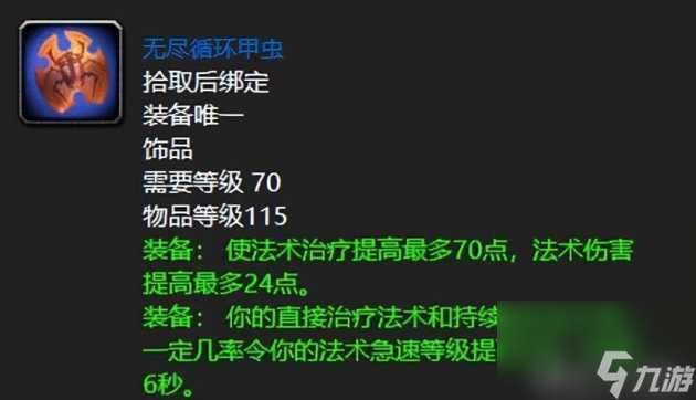 魔兽世界夸格米拉之眼哪里掉落？夸格米拉之眼出处介绍「每日一条」