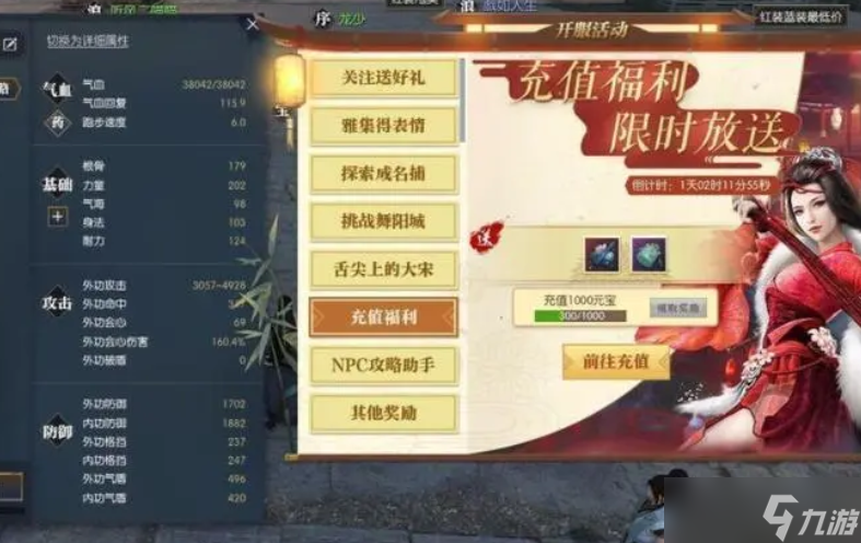 逆水寒手游氪金吗 有哪些地方需要氪金