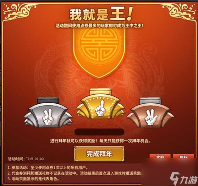 街头篮球黄金兑换劵有什么用？黄金兑换劵获取途径及作用一览「干货」