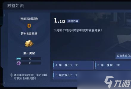 星球重启攻略大全