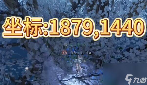 逆水寒手游海边群岛宝箱在哪里介绍 逆水寒手游海边群岛宝箱在哪