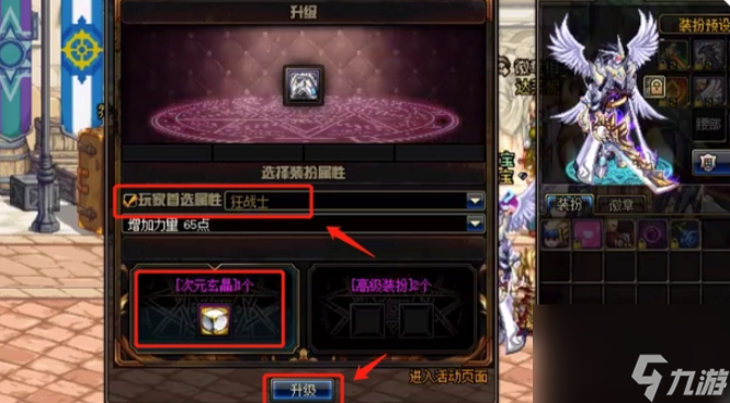 dnf次元玄晶用途介绍