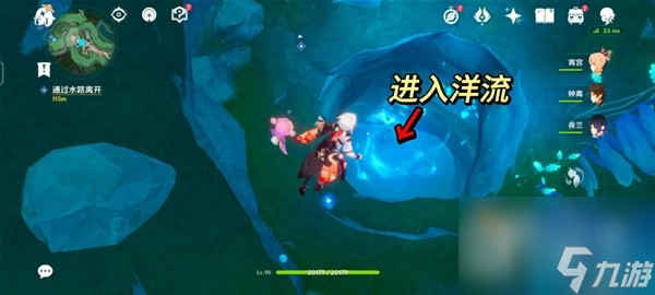 原神4.1海渊封缠的乖离光任务流程指南