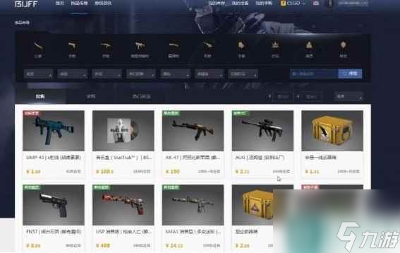 《csgo》皮肤购买方法