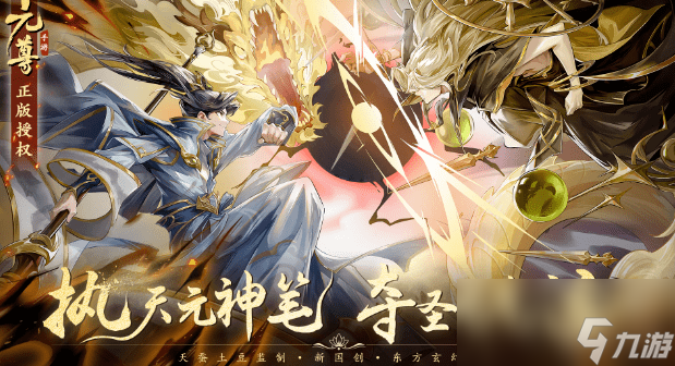 <a id='link_pop' class='keyword-tag' href='https://www.9game.cn/yuanzun/'>元尊手游</a>站位攻略