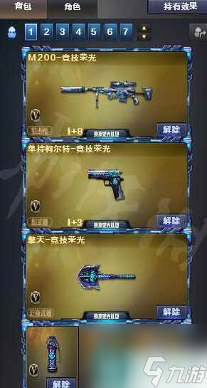 《cf》竞技荣光价格介绍