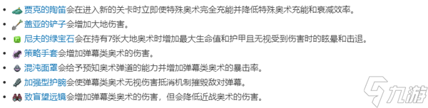 传说法师磐石战斧怎么样