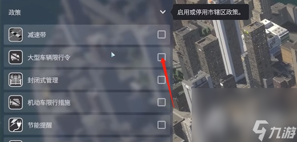 《城市天际线2》道路铺设技巧分享