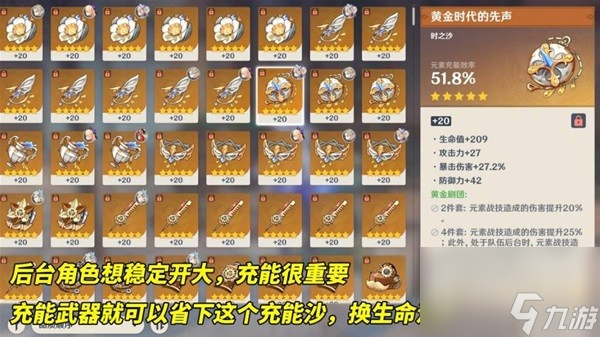 原神静水流涌之辉强度说明-原神静水流涌之辉强度介绍