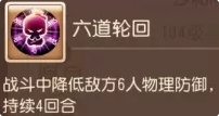 《梦幻西游手游》沙和尚助战怎么样 沙和尚助战分析