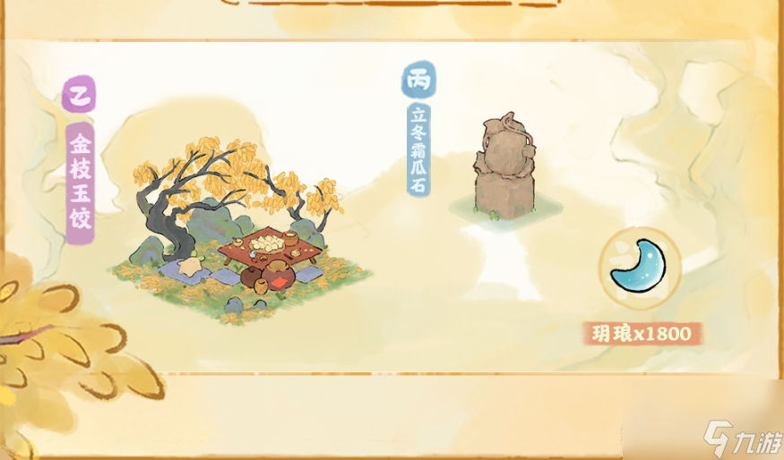 桃源深处有人家立冬活动介绍2023