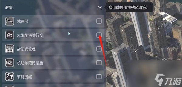 城市天际线2道路铺设技巧介绍