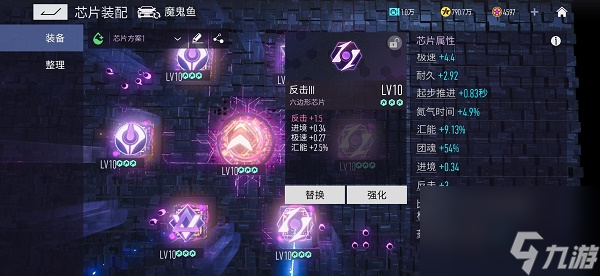 王牌竞速魔鬼鱼芯片搭配推荐攻略