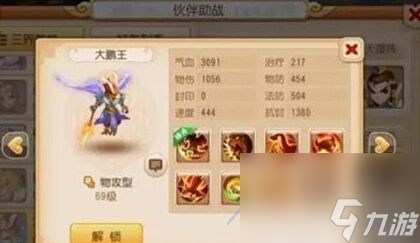 梦幻西游手游化生寺助战搭配推荐攻略推荐