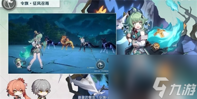 《崩坏星穹铁道》霍霍技能一览