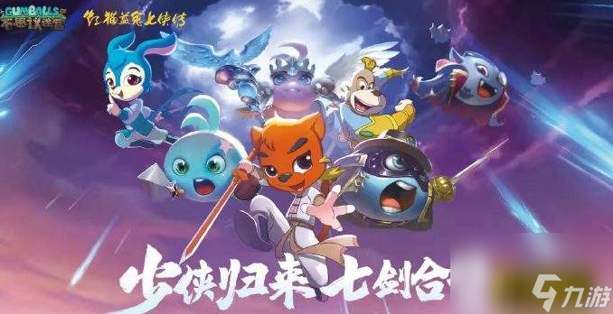 五周年虹猫蓝兔迷宫阵容搭配攻略 不思议迷宫五周年虹猫蓝兔迷宫阵容怎么搭配