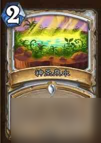 《炉石传说》决战荒芜之地牧师职业新卡一览
