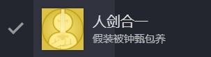 完蛋我被美女包围了钟甄好感度攻略