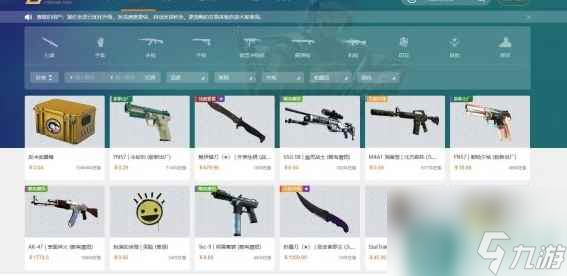 《csgo》皮肤购买方法