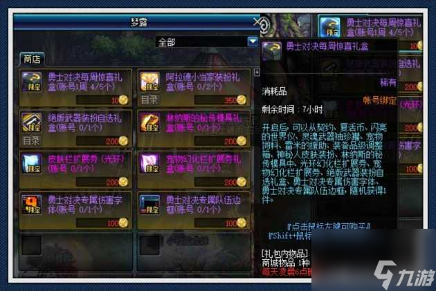 dnf神秘人皮肤外观图片展示-神秘人皮肤外观一览「科普」