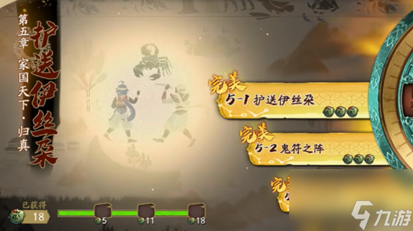 1怎么通关-归真5-1护送伊丝朶完美通关攻略 天地劫幽城再临归真5