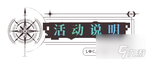 無期迷途?？裆盎顒?dòng)復(fù)刻攻略 怒?？裆皬?fù)刻活動(dòng)內(nèi)容一覽