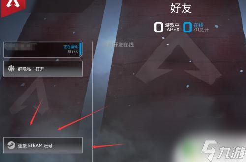 steam和apex怎么聯(lián)機(jī) Apex英雄怎么在Steam上連接賬號(hào)