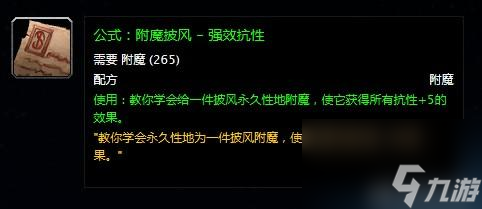 卓越巫師之油需要哪些材料（卓越巫師之油配方是什么）「待收藏」