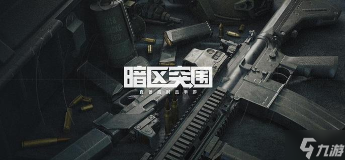 暗區(qū)突圍MP9沖鋒槍怎么樣-MP9微型沖鋒槍屬性介紹