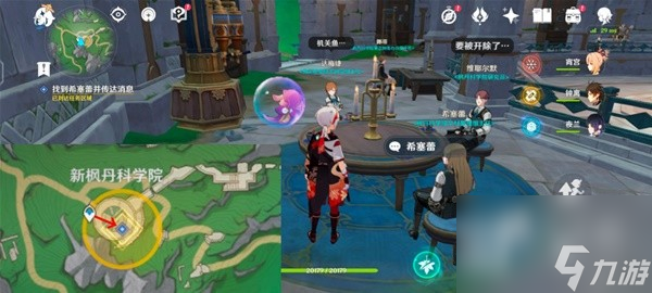 原神4.1海渊封缠的乖离光任务流程指南