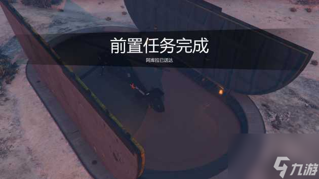 gta末日浩劫任务怎么开启？末日浩劫任务攻略「科普」