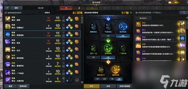 《命运方舟》墨灵快速刷地牢加点攻略