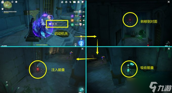 《原神》4.1版本世界任务海渊封缠的乖离光流程攻略