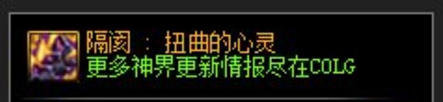 DNF幽暗岛隔阂系列史诗装备有什么属性