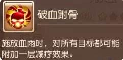 《梦幻西游手游》九头虫助战怎么样 九头虫助战分析