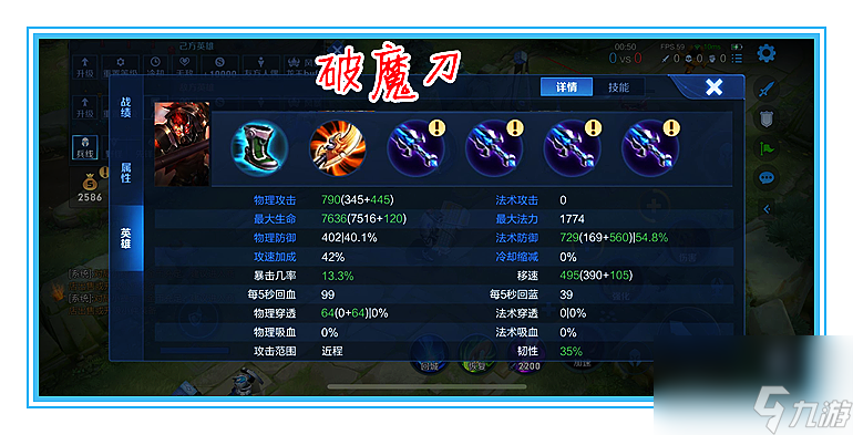 王者荣耀：破魔刀有450点魔抗，比魔女还高250点，为什么